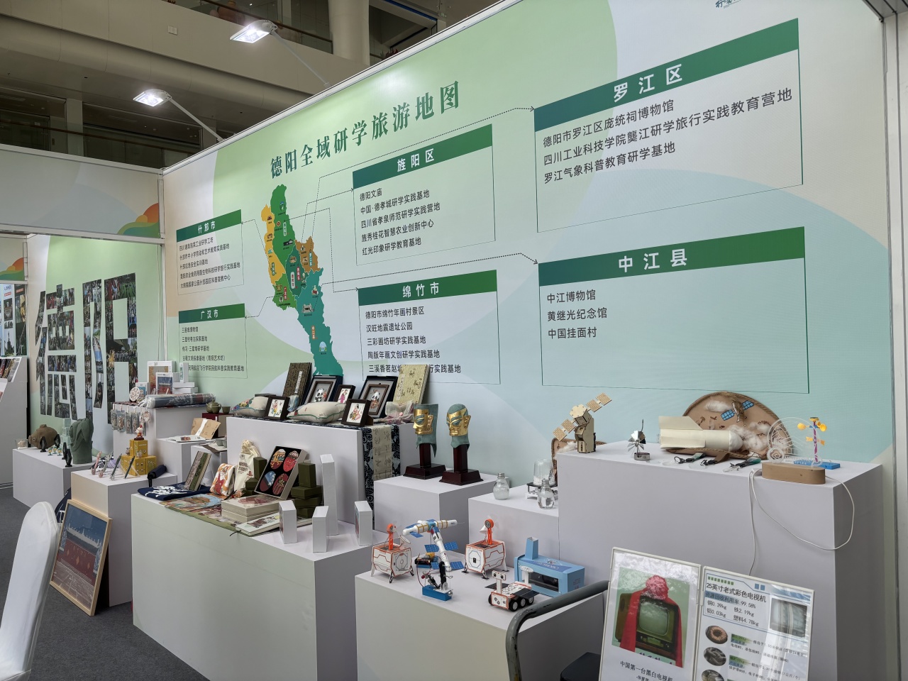 德阳文庙入选全国首批研学旅游基地品质提升试点工作四川省试点单位名单(图5) 德阳文庙入选全国首批研学旅游基地品质提升试点工作四川省试点单位名单(图5)