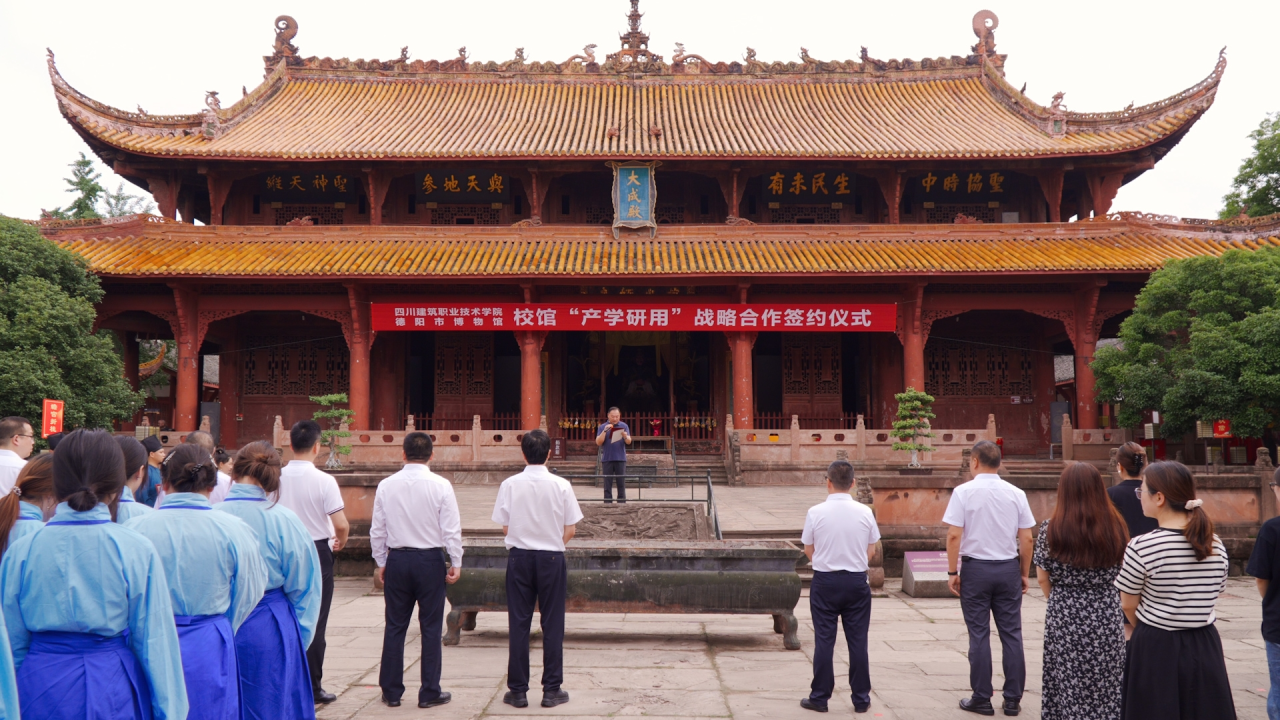 德阳市博物馆与四川建筑职业技术学院馆校“产学研用”战略合作签约仪式圆满举行(图7)