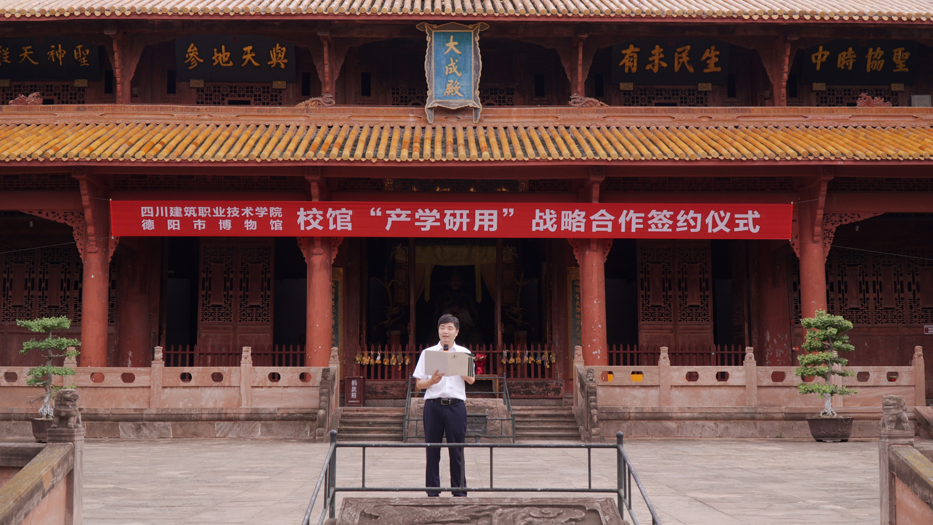 德阳市博物馆与四川建筑职业技术学院馆校“产学研用”战略合作签约仪式圆满举行(图8)