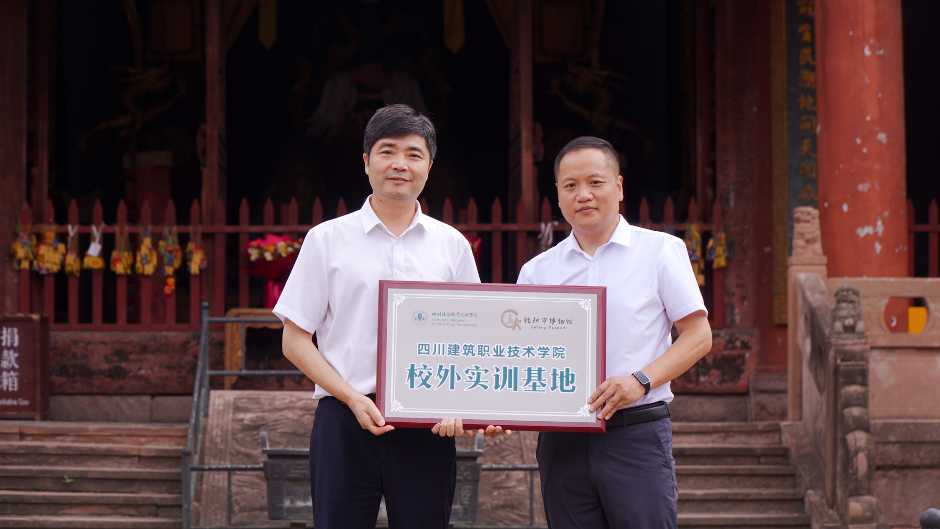 德阳市博物馆与四川建筑职业技术学院馆校“产学研用”战略合作签约仪式圆满举行(图11)