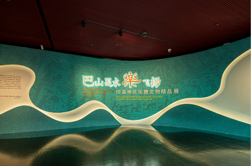 一封来自国家大剧院的感谢信！德阳市博物馆馆藏文物助力川渝乐舞惊艳亮相(图2)