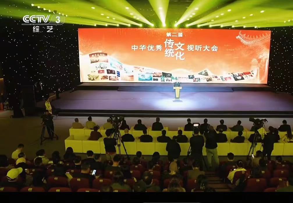 【喜讯】《子曰·千年》荣获“第二届中华优秀传统文化视听大会”专题纪实类好作品奖(图2)