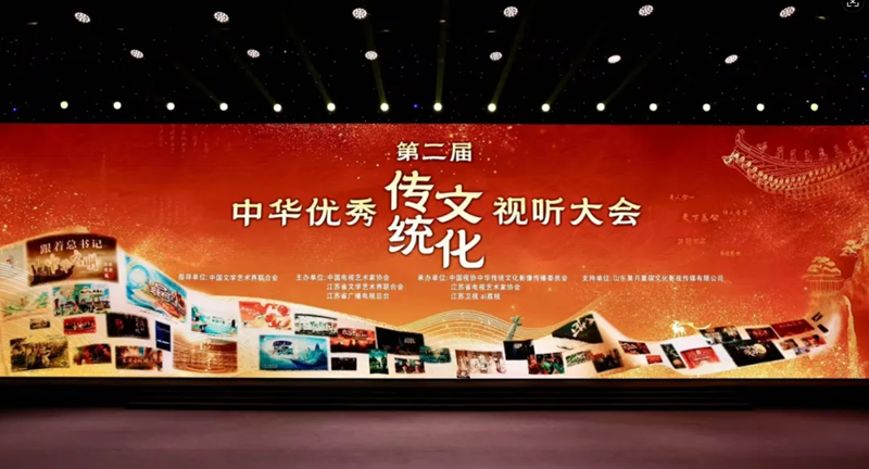 【喜讯】《子曰·千年》荣获“第二届中华优秀传统文化视听大会”专题纪实类好作品奖(图3)