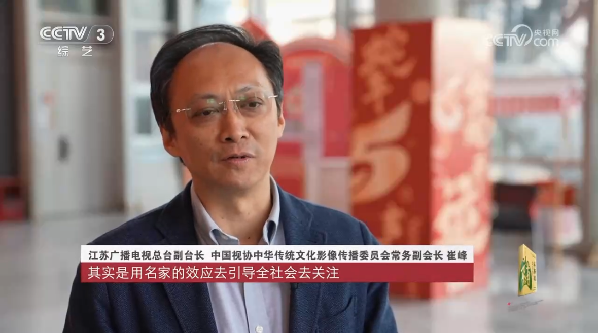 【喜讯】《子曰·千年》荣获“第二届中华优秀传统文化视听大会”专题纪实类好作品奖(图9)