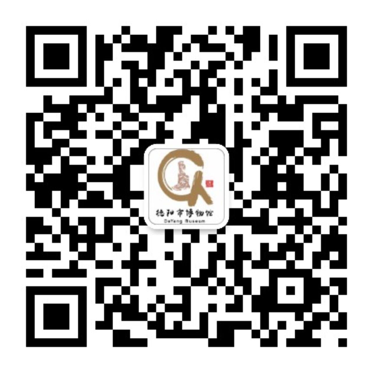礼乐赴雅约 古韵庆五一 ——德阳文庙五一系列活动圆满收官(图19)