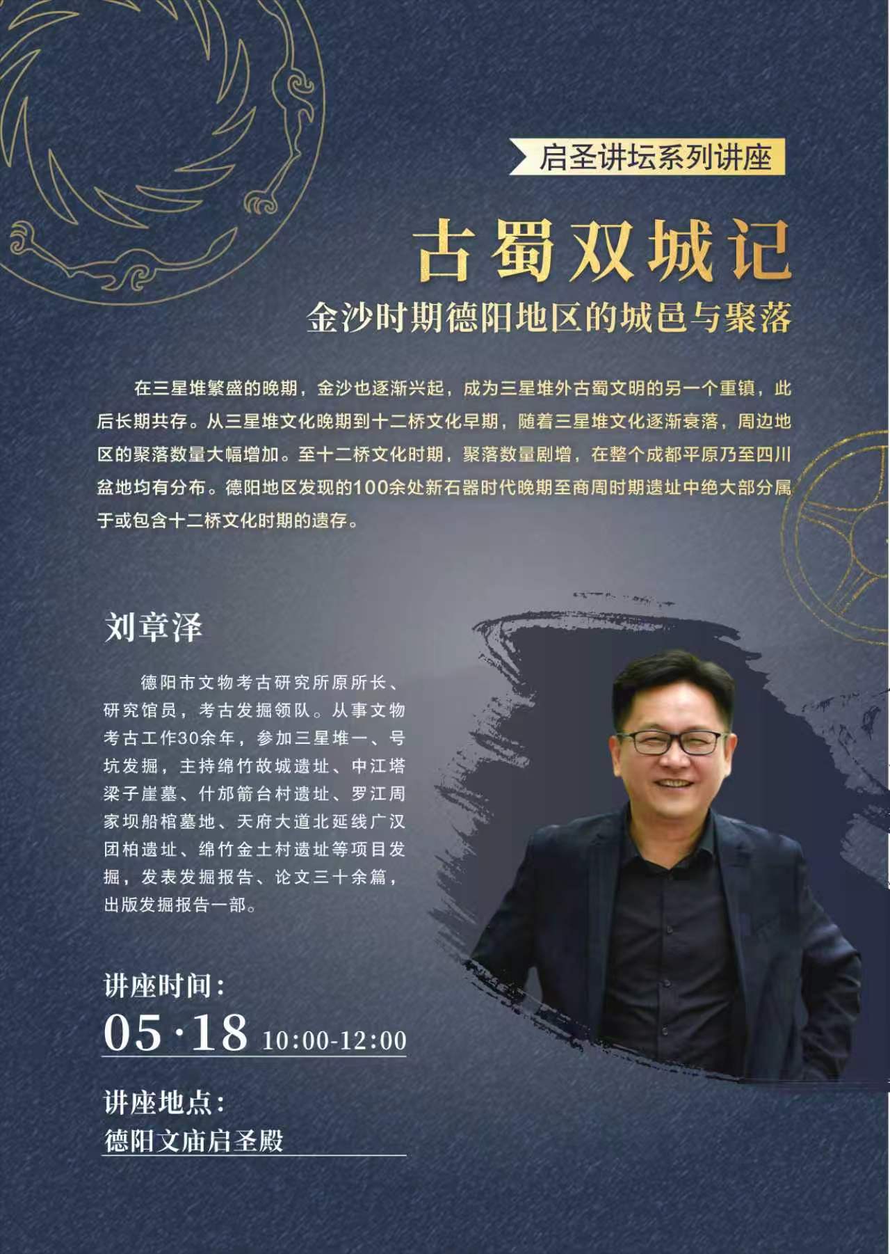 5・18 国际博物馆日|德阳市博物馆以文物为桥 赴一场古今文明之约(图9) 5・18 国际博物馆日|德阳市博物馆以文物为桥 赴一场古今文明之约(图9)
