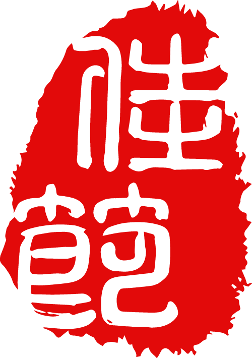 月满文庙・团圆祈福|德阳文庙邀您共度诗意中秋佳节(图4) 月满文庙・团圆祈福|德阳文庙邀您共度诗意中秋佳节(图4)