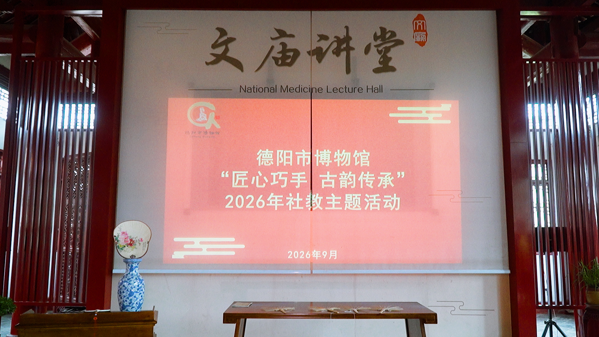 古韵扇韵，指尖传承！ 德阳文庙这场非遗潮扇活动太治愈啦~