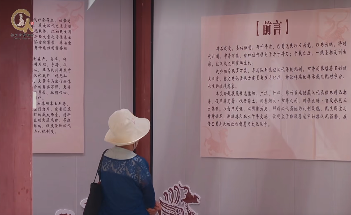 临展进行时|汉壤旌韵,拓印千年风华!德阳汉代画像砖拓片专题展正式开展(图10) 临展进行时|汉壤旌韵,拓印千年风华!德阳汉代画像砖拓片专题展正式开展(图10)