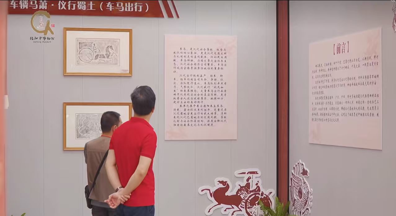 临展进行时|汉壤旌韵,拓印千年风华!德阳汉代画像砖拓片专题展正式开展(图13) 临展进行时|汉壤旌韵,拓印千年风华!德阳汉代画像砖拓片专题展正式开展(图13)