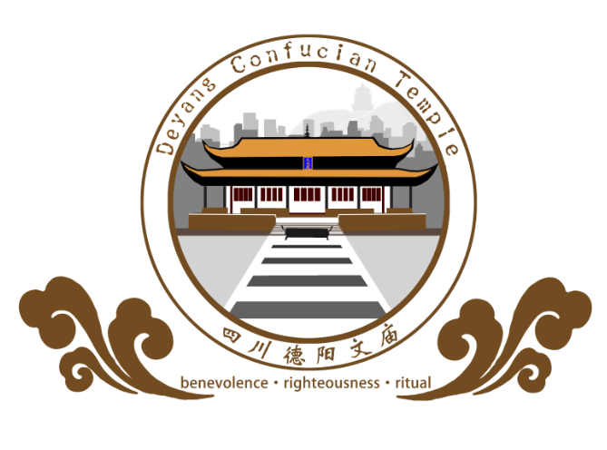 关于德阳文庙恢复开放的公告